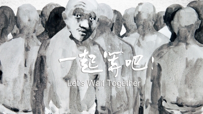 Let s Wait Together (1)